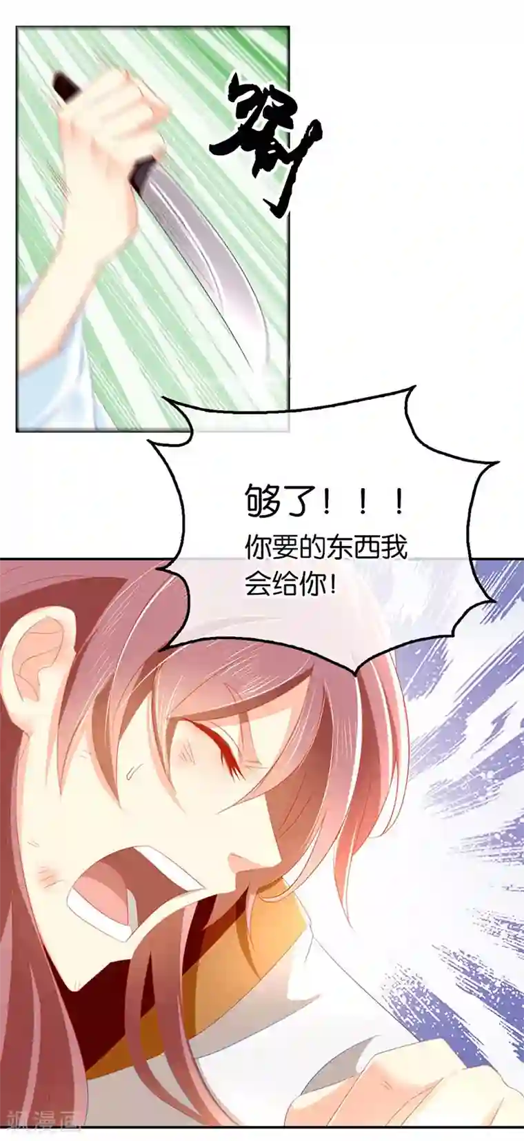 倾城狂妃第37话