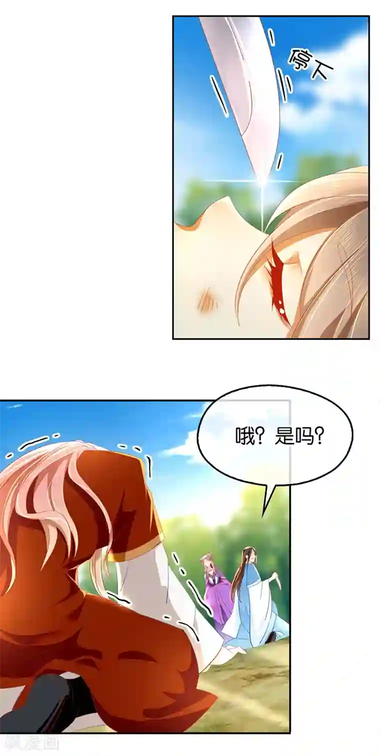 倾城狂妃第37话