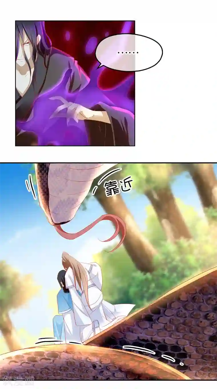 倾城狂妃第37话