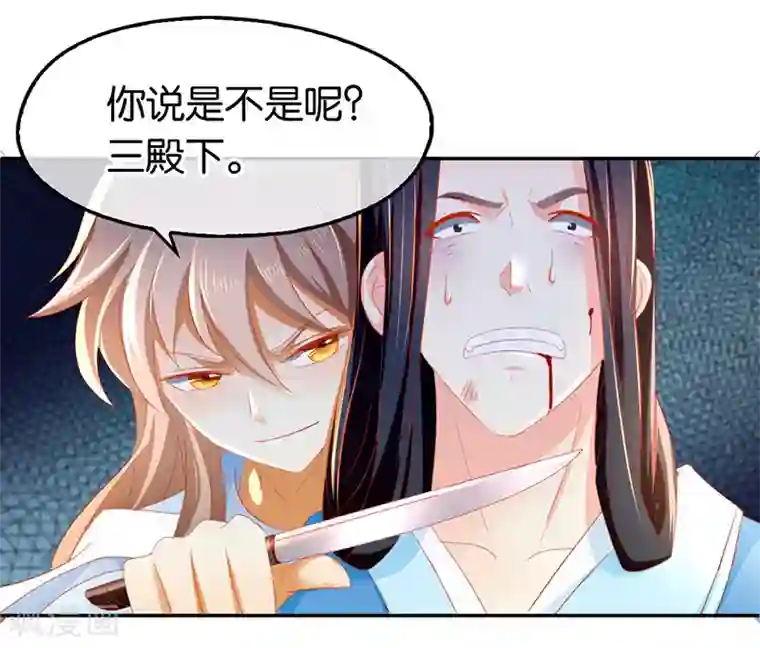 倾城狂妃第37话