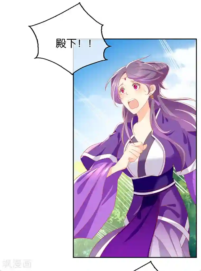 倾城狂妃第37话