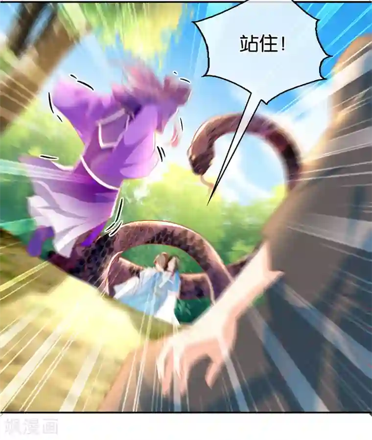 倾城狂妃第37话