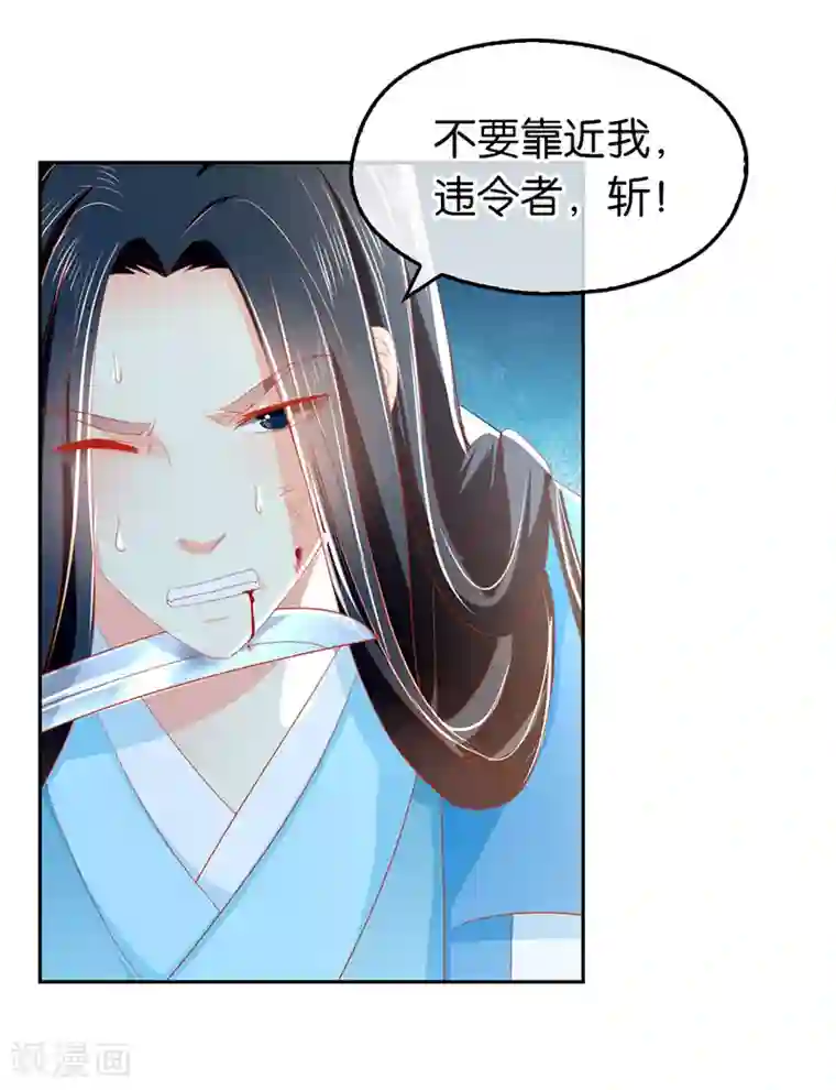 倾城狂妃第37话