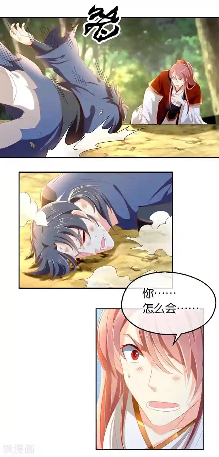 倾城狂妃第37话