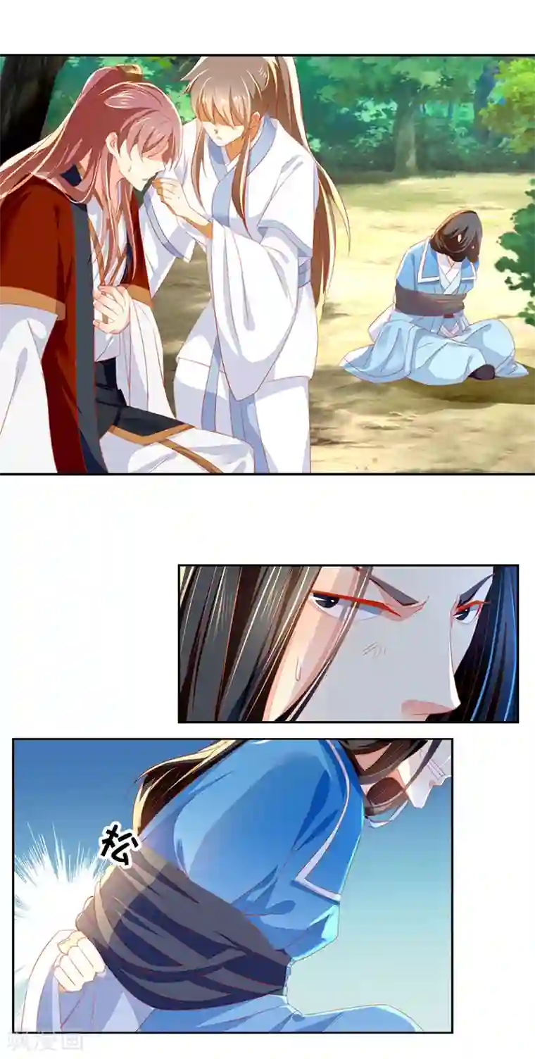 倾城狂妃第38话