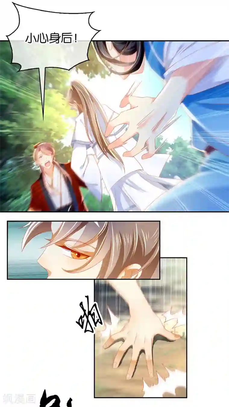 倾城狂妃第38话