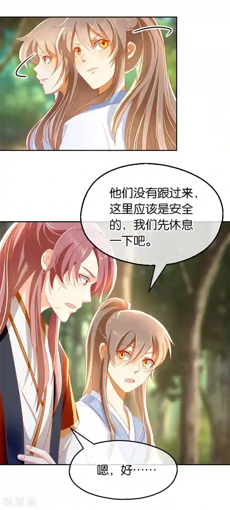 倾城狂妃第38话