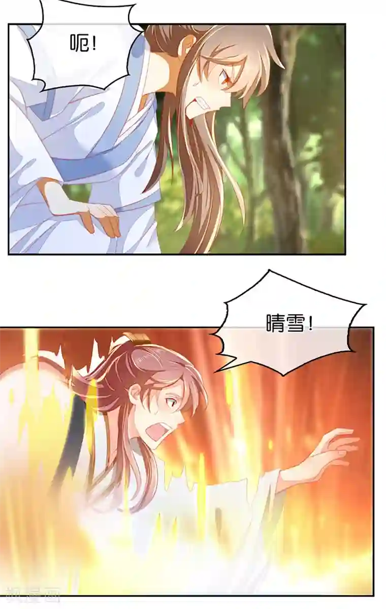 倾城狂妃第38话