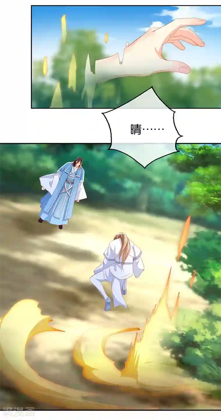 倾城狂妃第38话