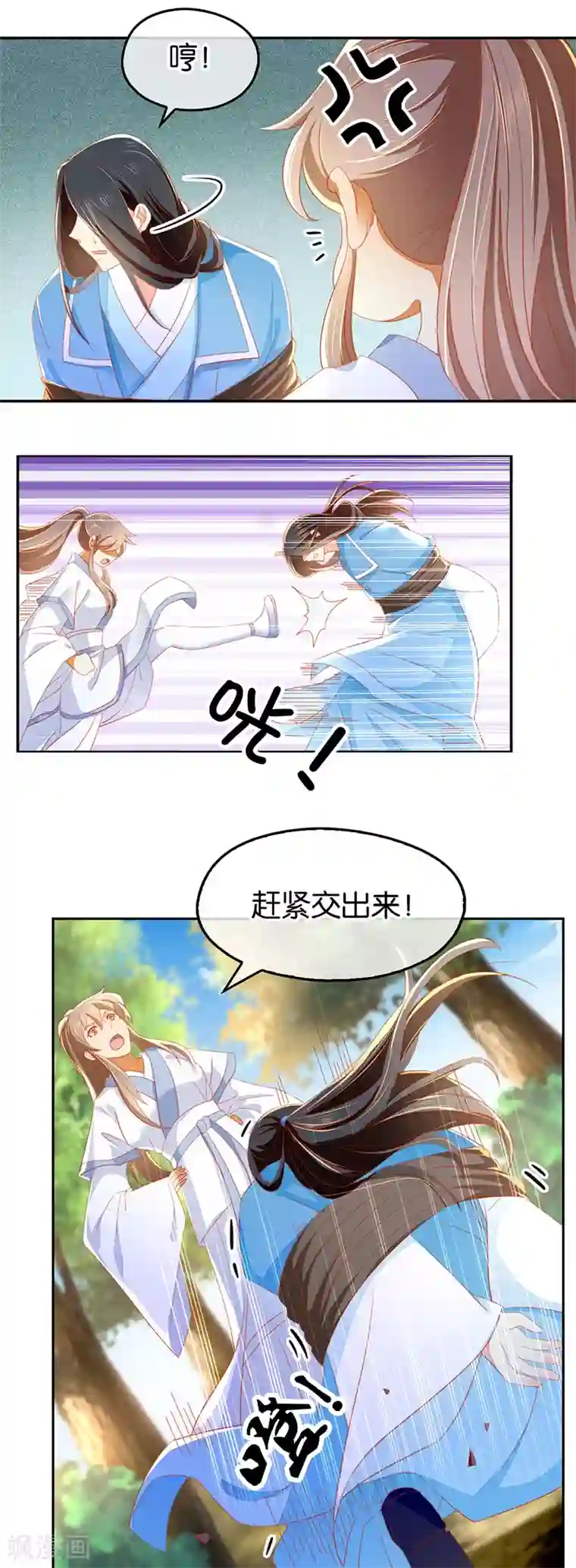 倾城狂妃第38话