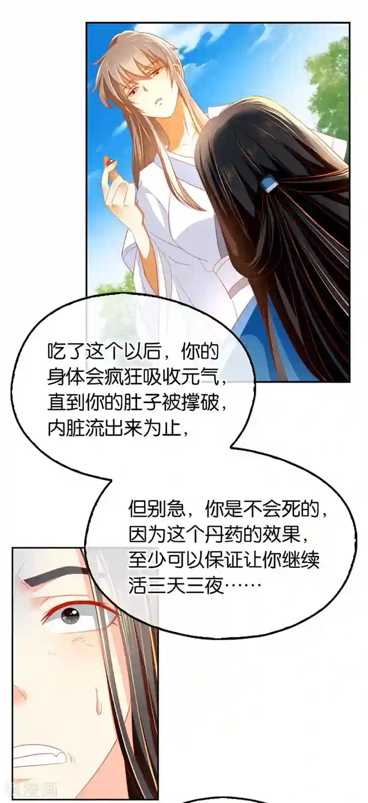 倾城狂妃第38话