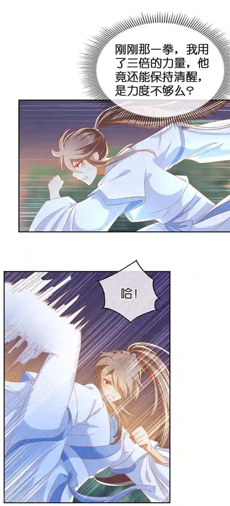 倾城狂妃第39话