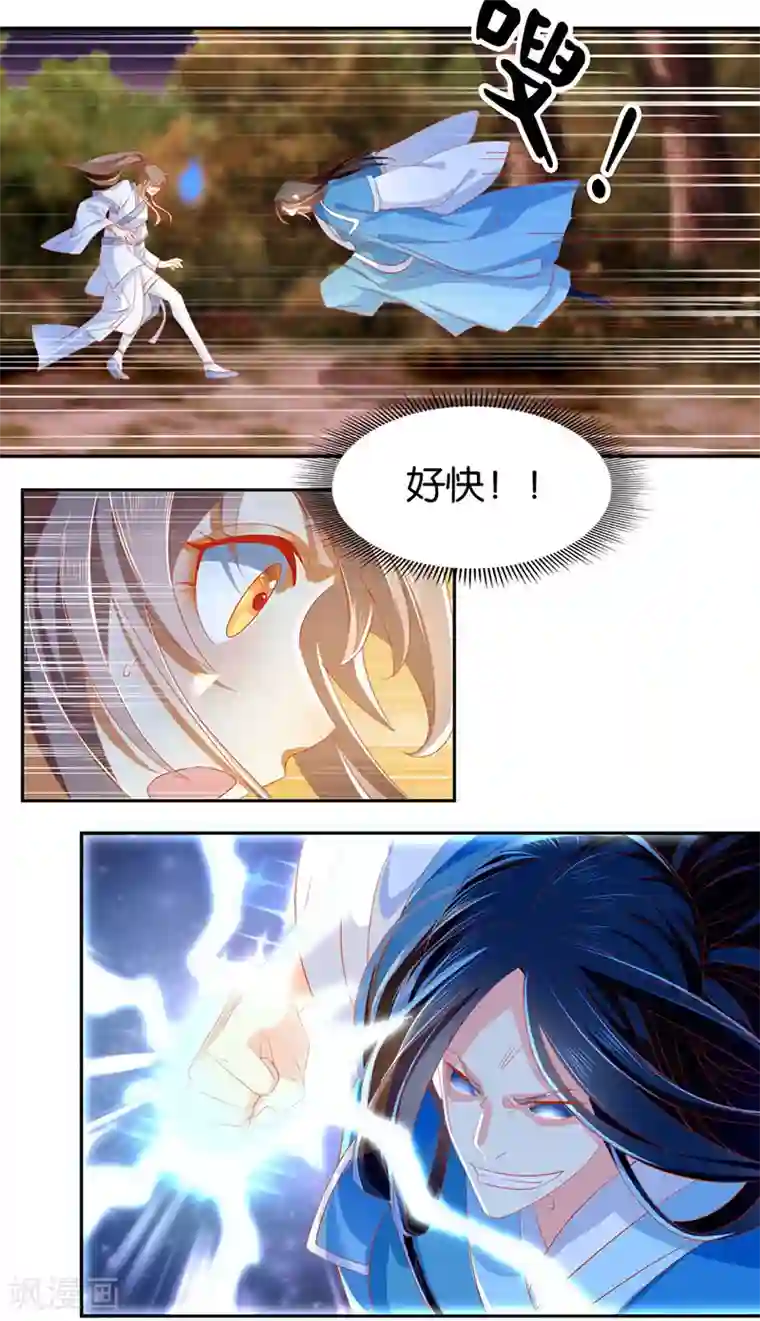 倾城狂妃第39话