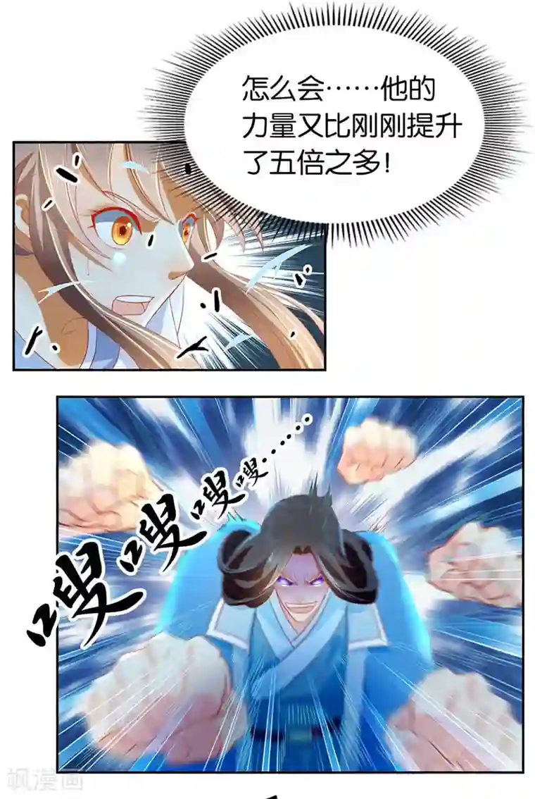 倾城狂妃第39话