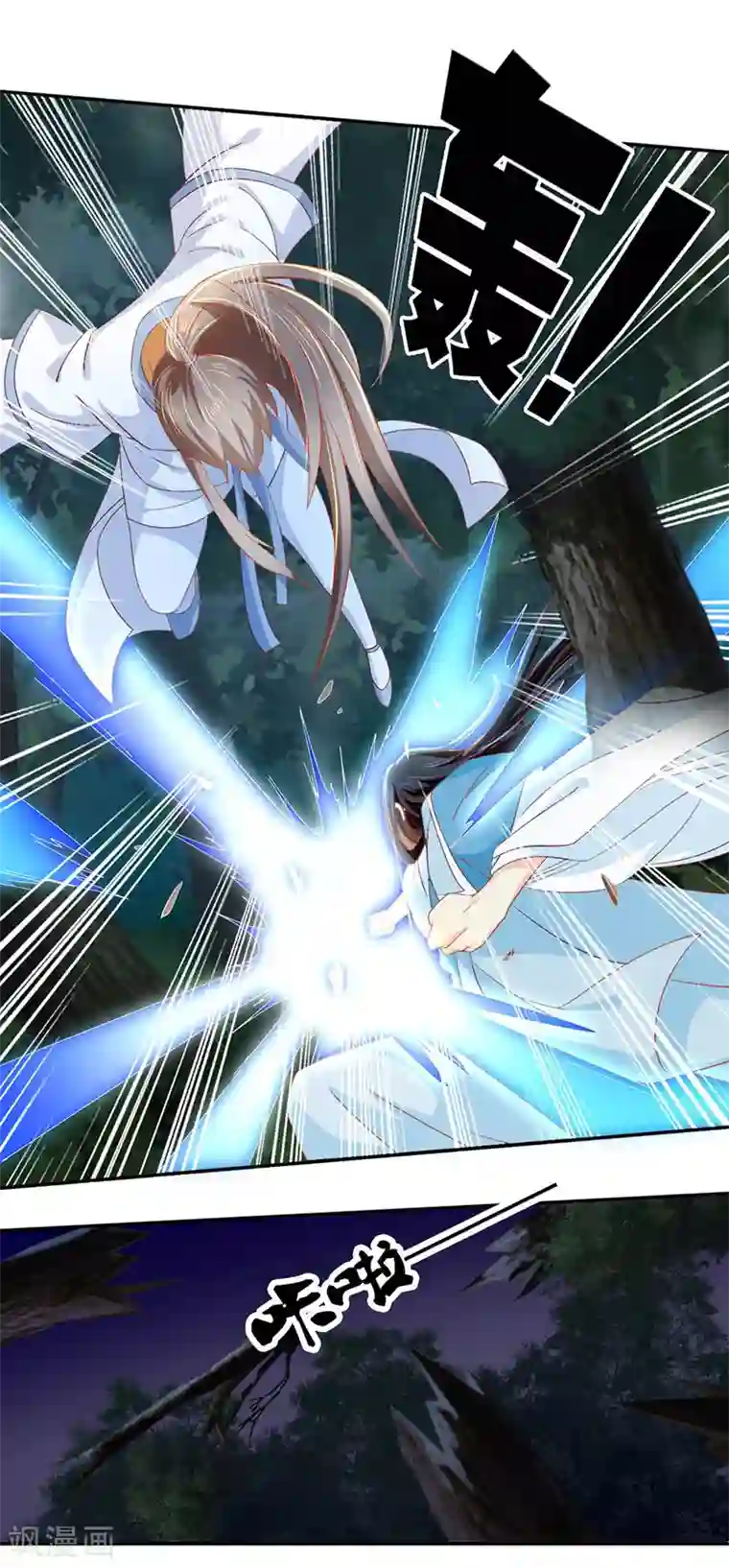 倾城狂妃第39话