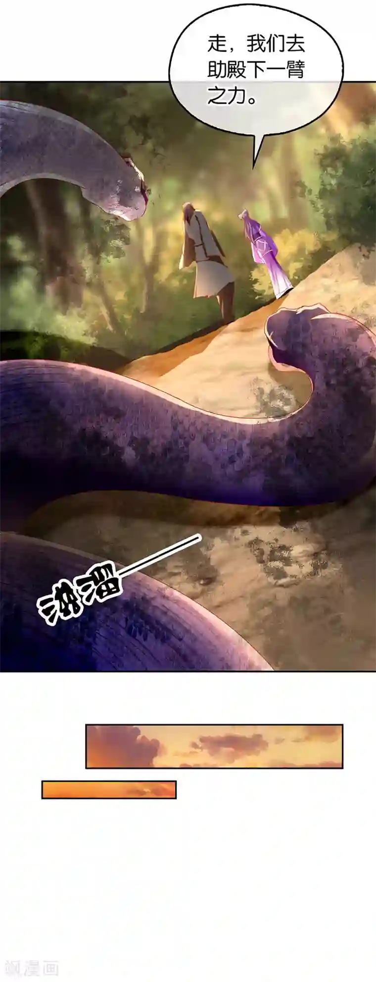 倾城狂妃第39话