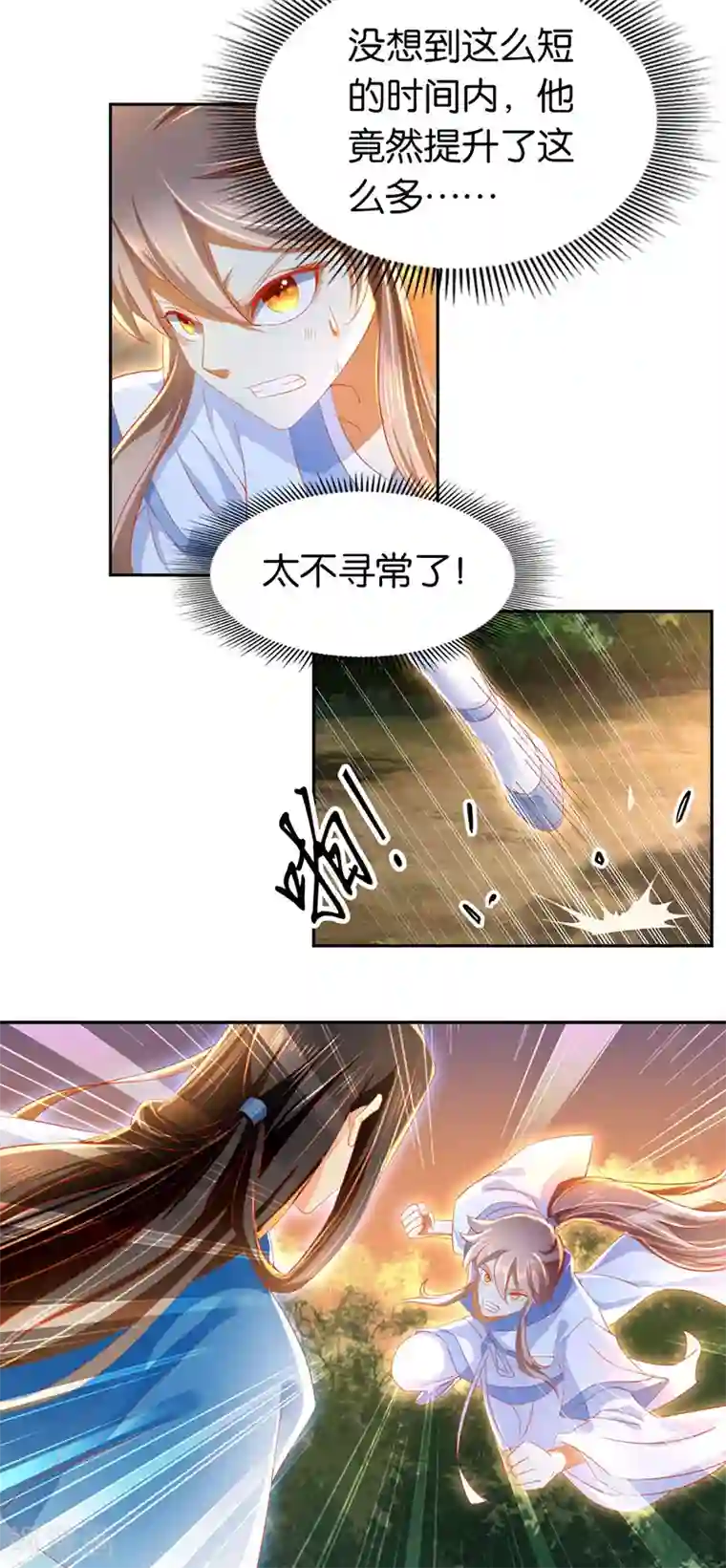 倾城狂妃第39话