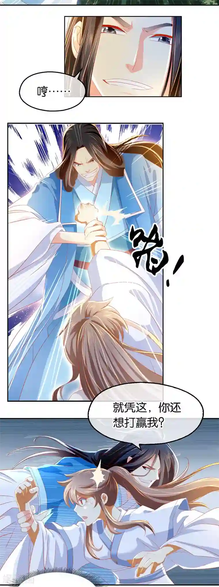 倾城狂妃第39话