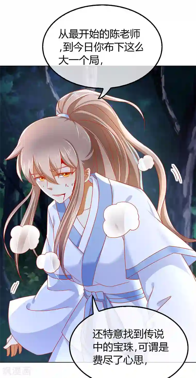 倾城狂妃第40话