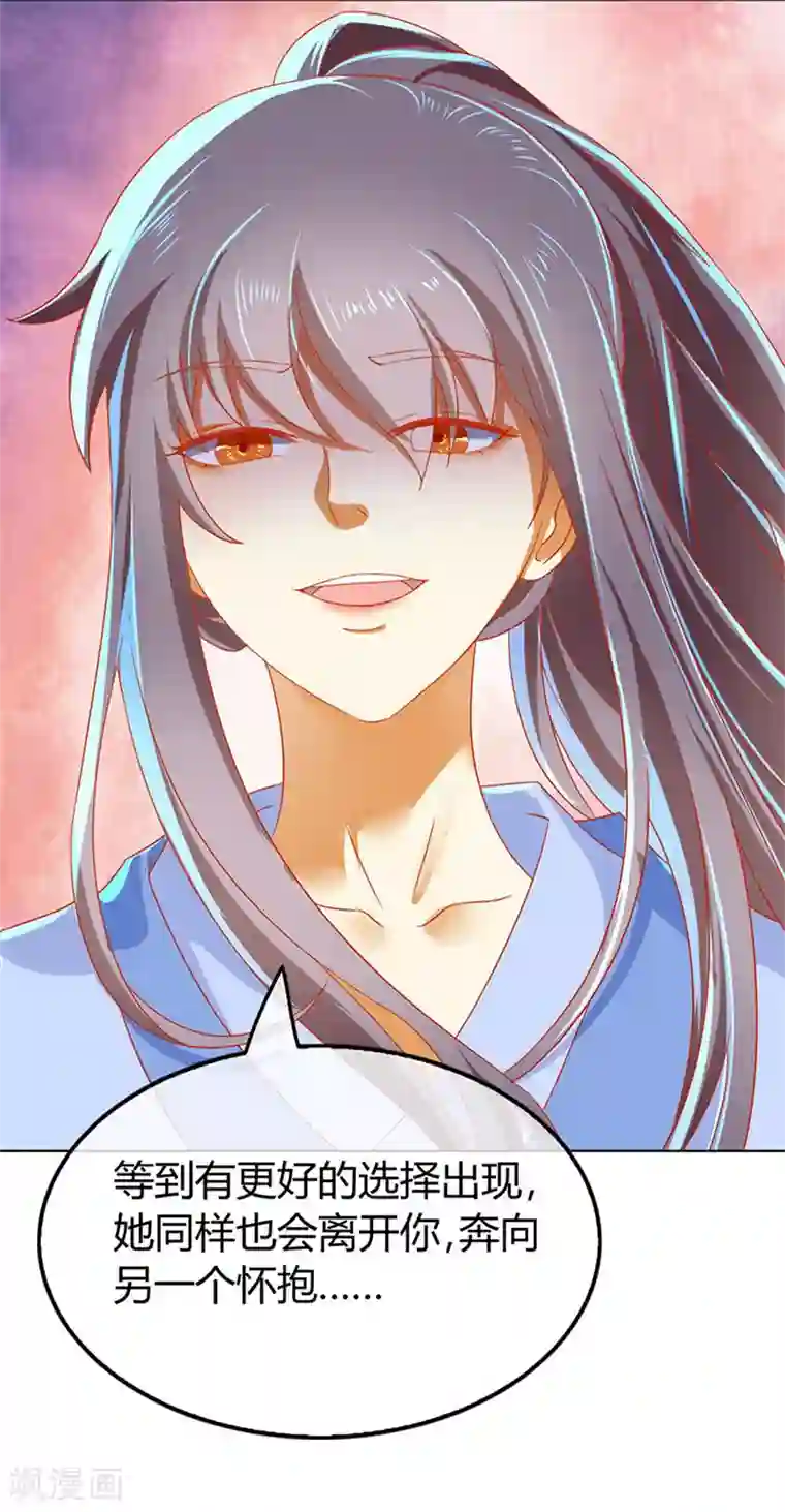 倾城狂妃第40话