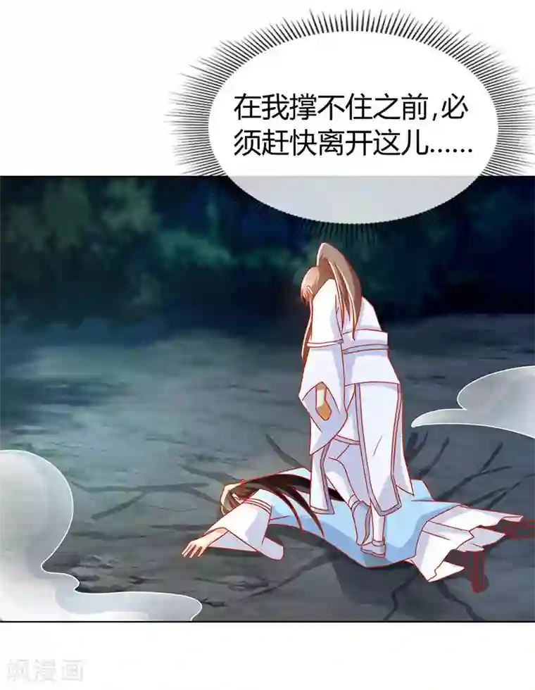 倾城狂妃第40话