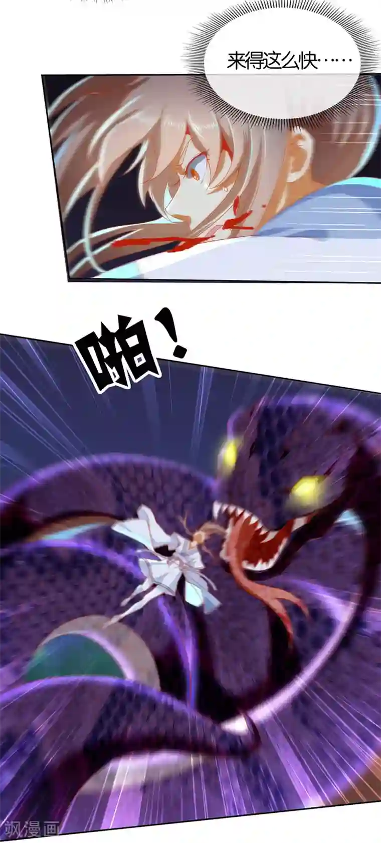 倾城狂妃第40话