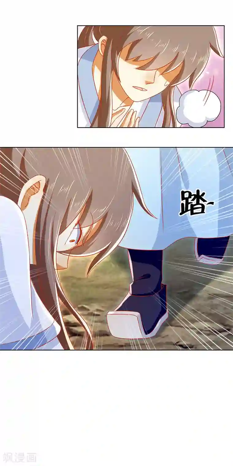 倾城狂妃第40话