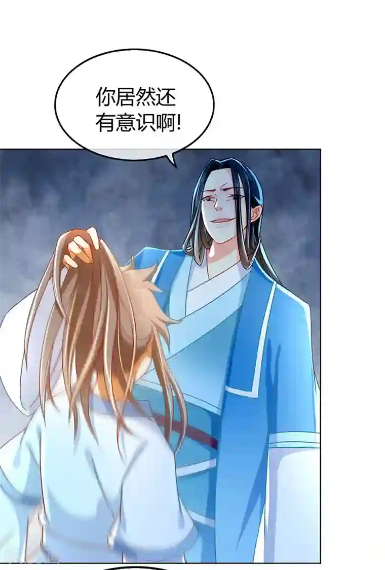 倾城狂妃第40话