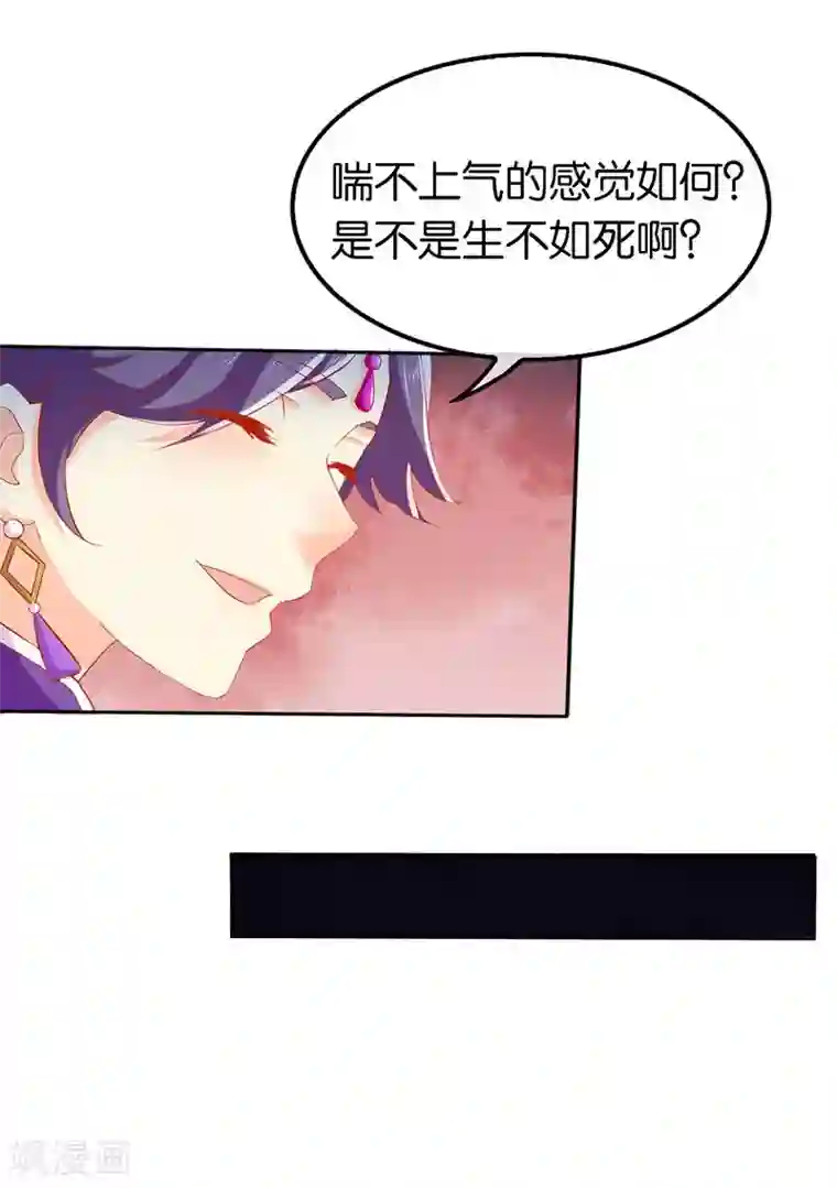 倾城狂妃第40话