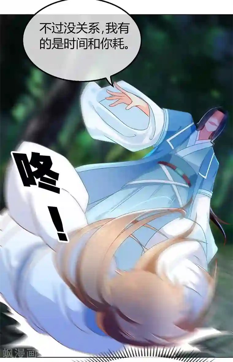 倾城狂妃第40话