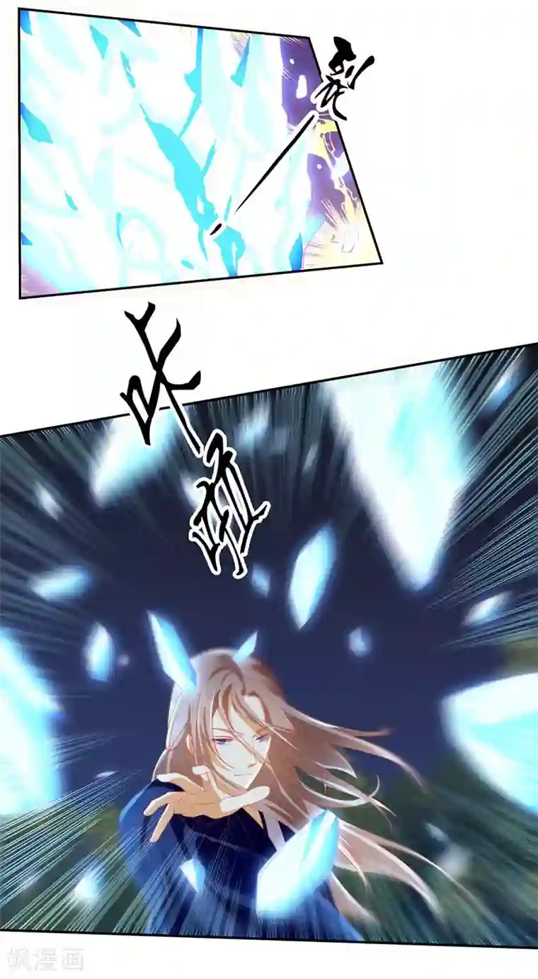 倾城狂妃第41话