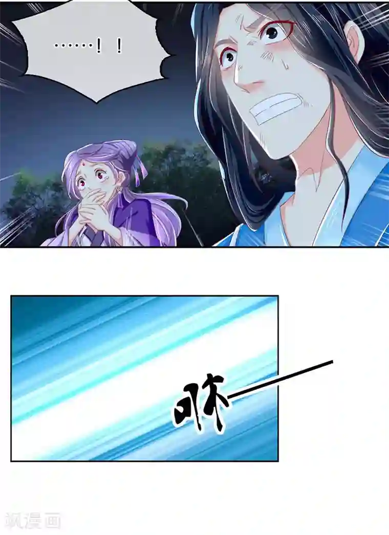 倾城狂妃第41话