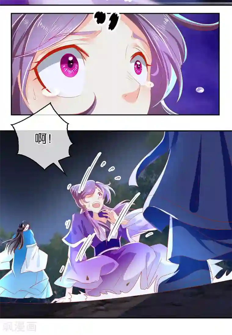 倾城狂妃第41话