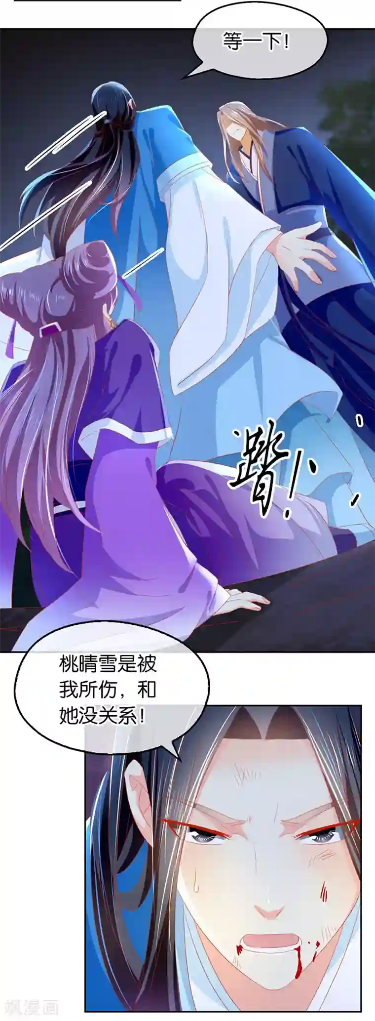 倾城狂妃第41话