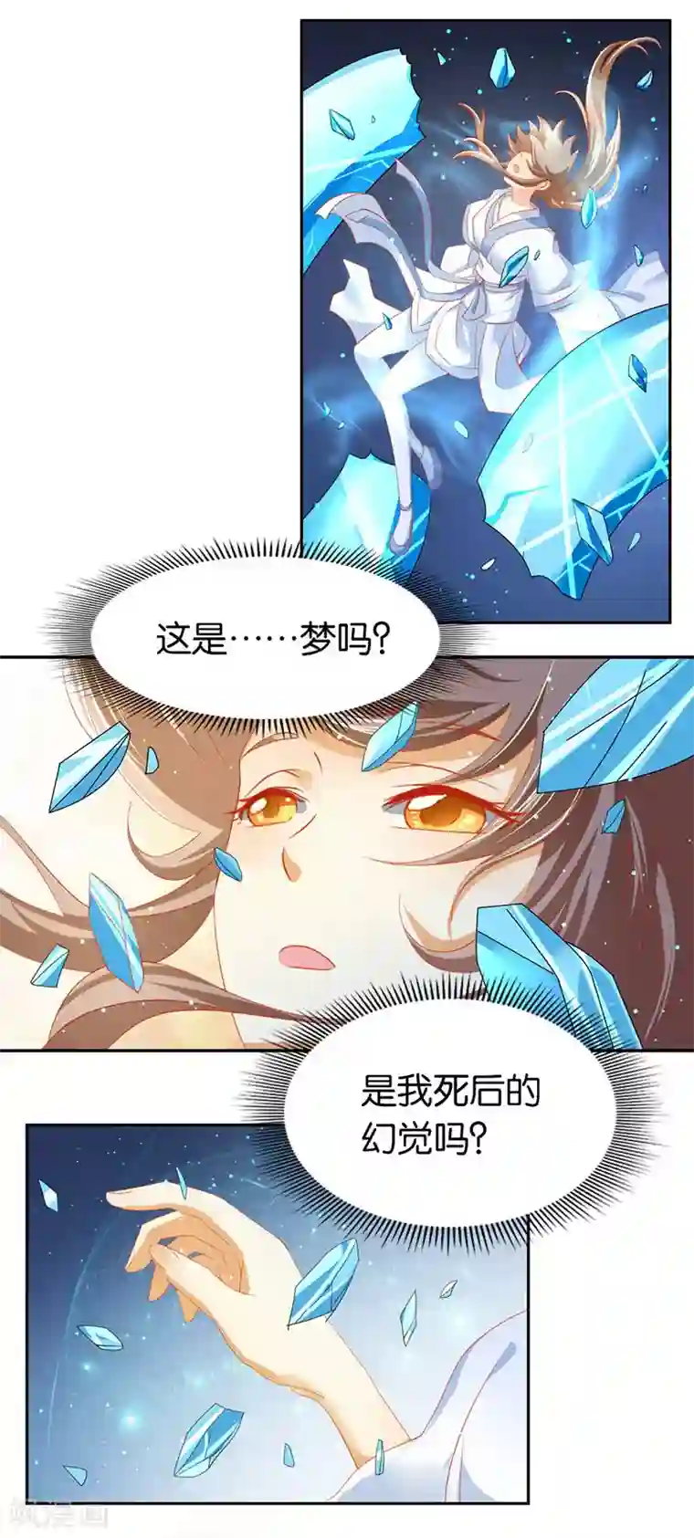 倾城狂妃第41话