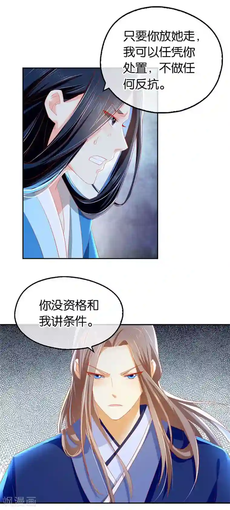 倾城狂妃第41话