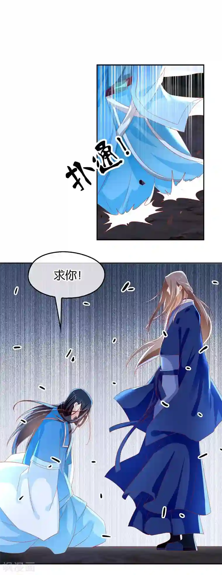 倾城狂妃第41话