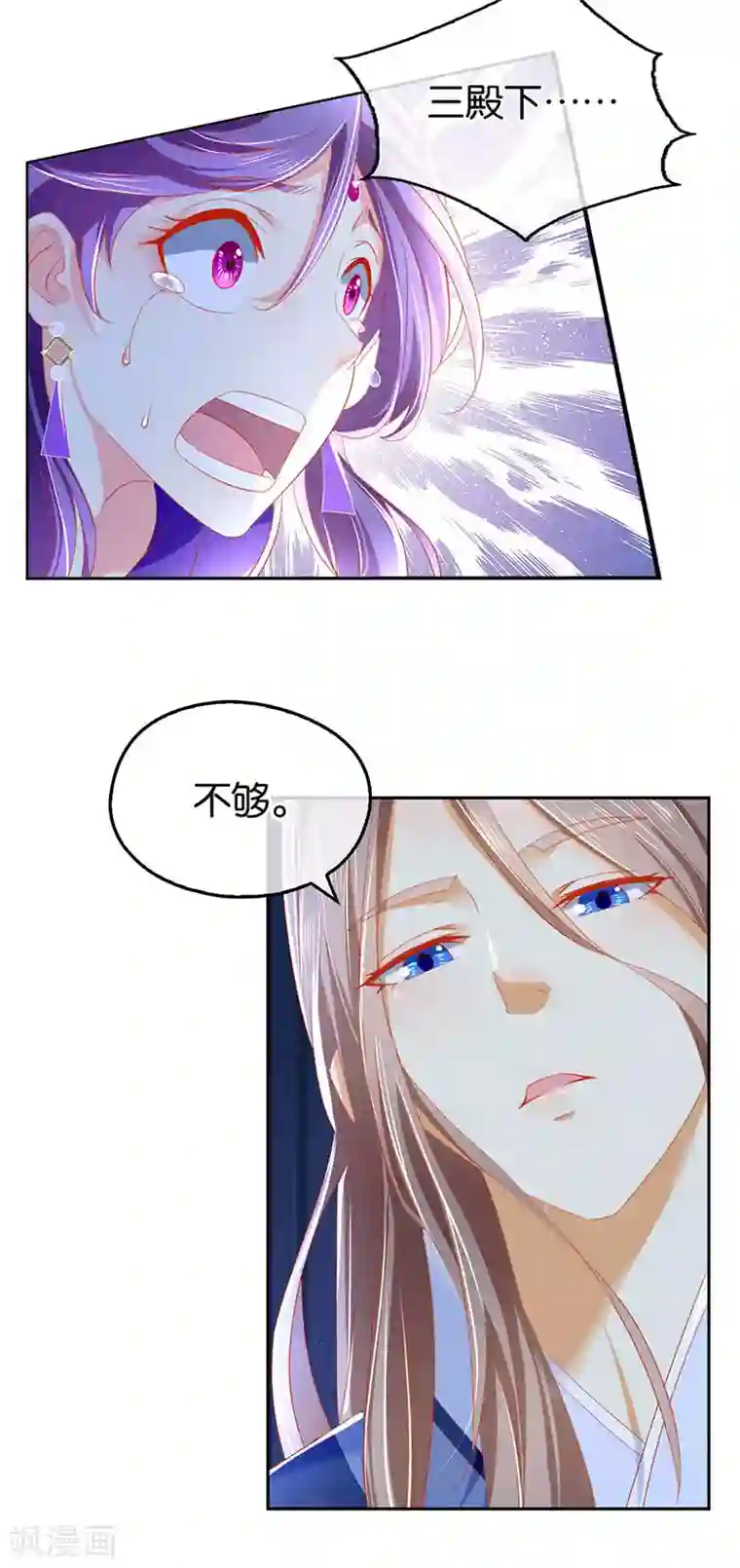 倾城狂妃第41话