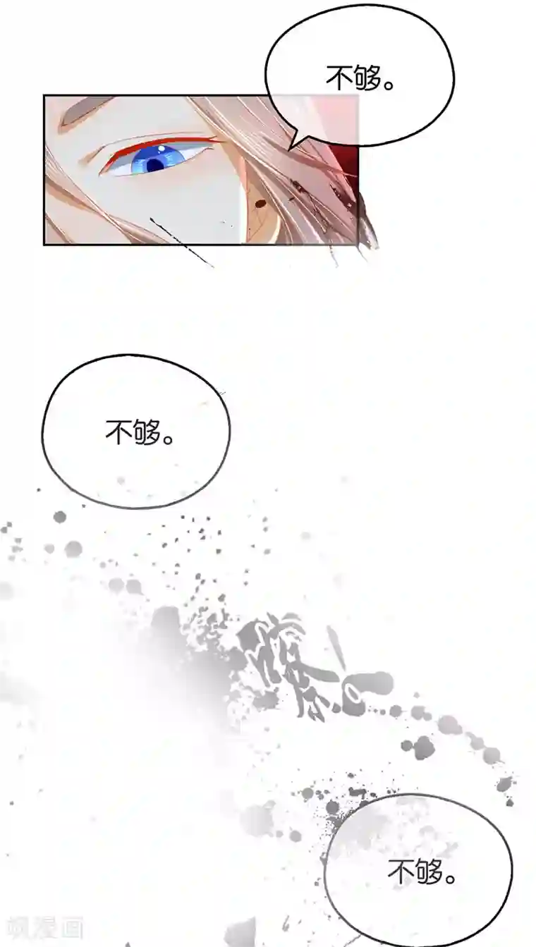 倾城狂妃第41话