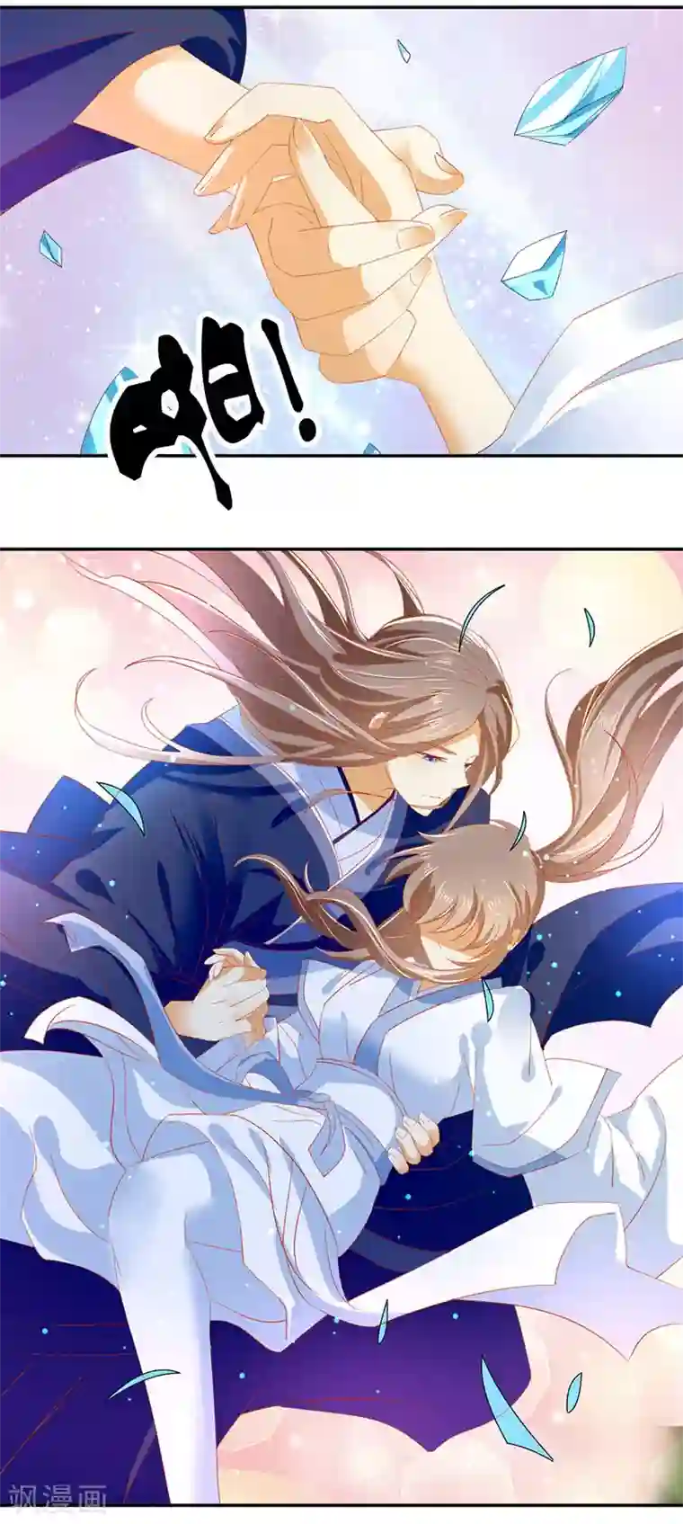 倾城狂妃第41话