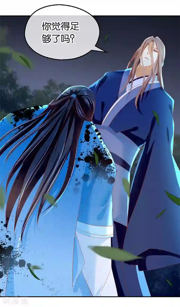 倾城狂妃第41话