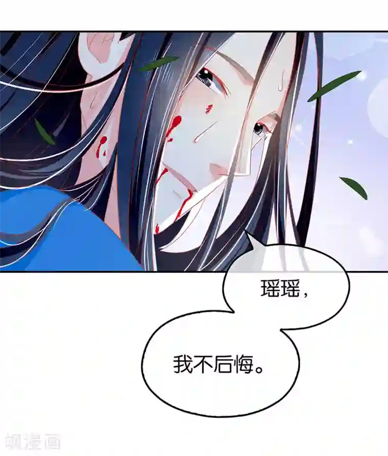 倾城狂妃第41话