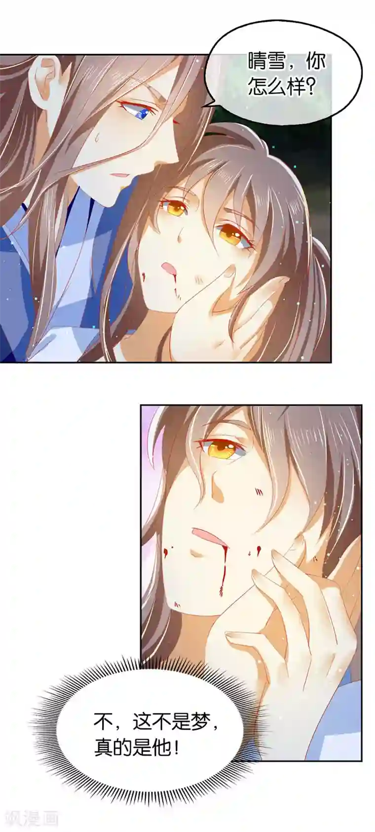 倾城狂妃第41话