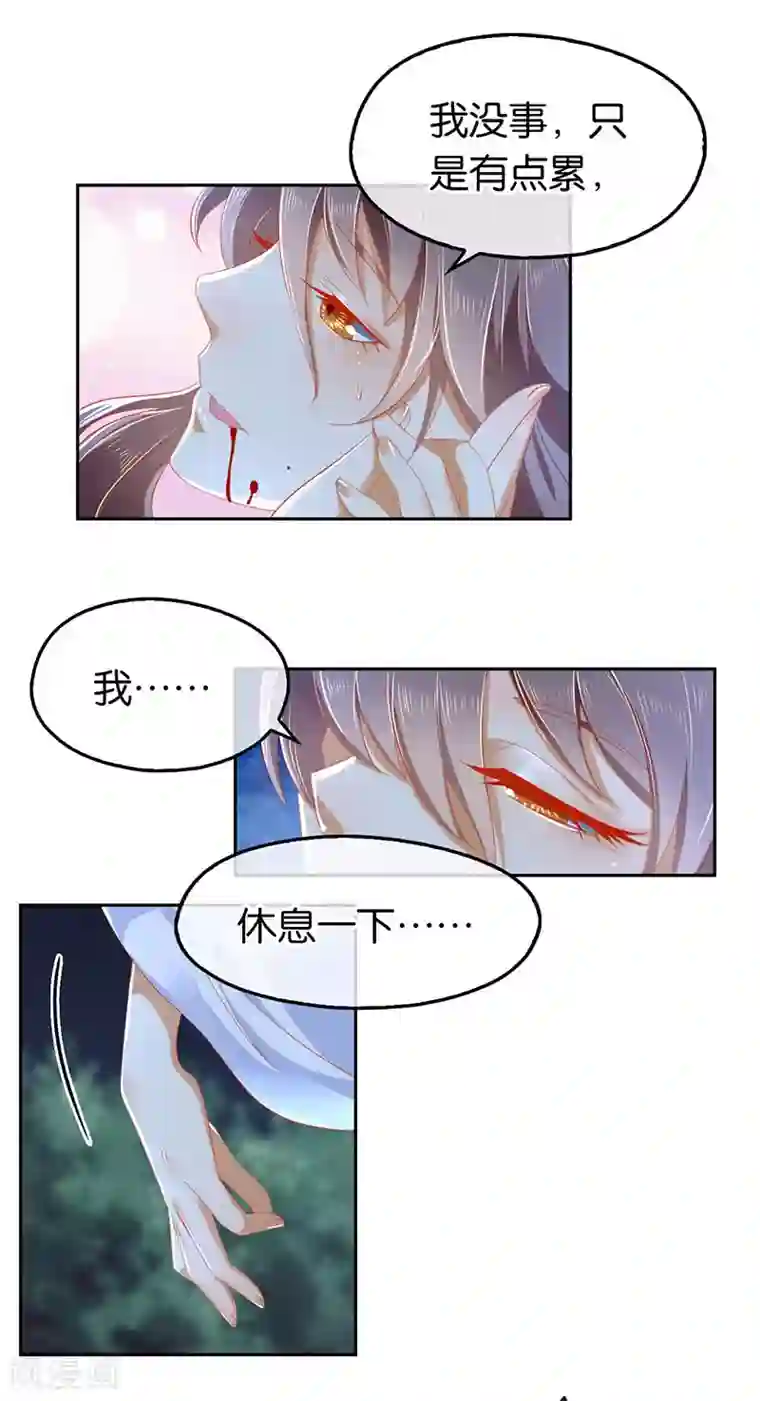 倾城狂妃第41话