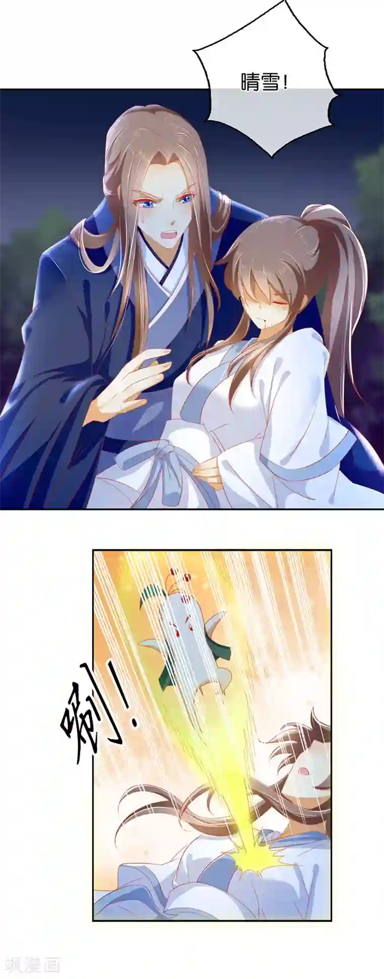 倾城狂妃第41话