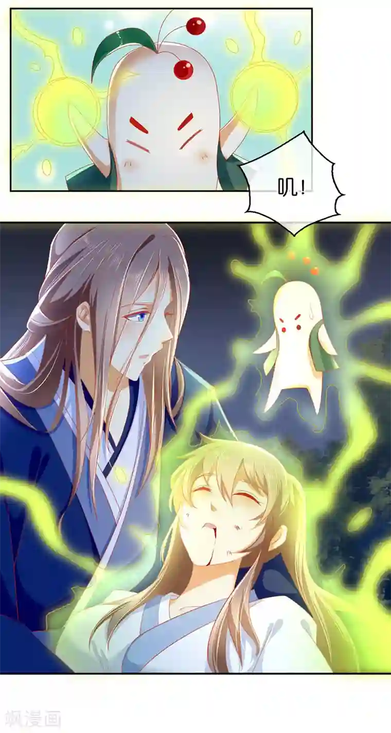 倾城狂妃第41话