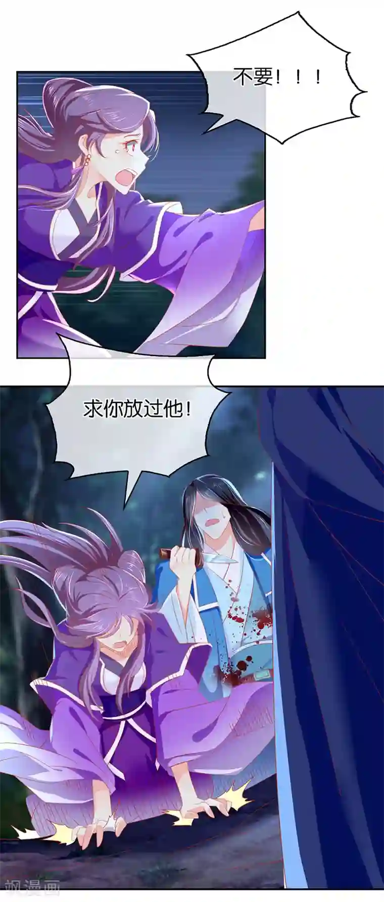 倾城狂妃第42话