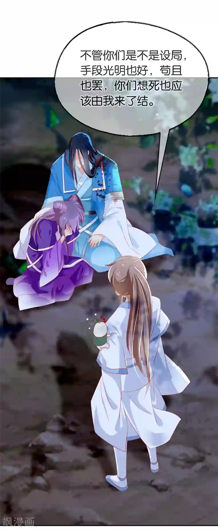 倾城狂妃第42话