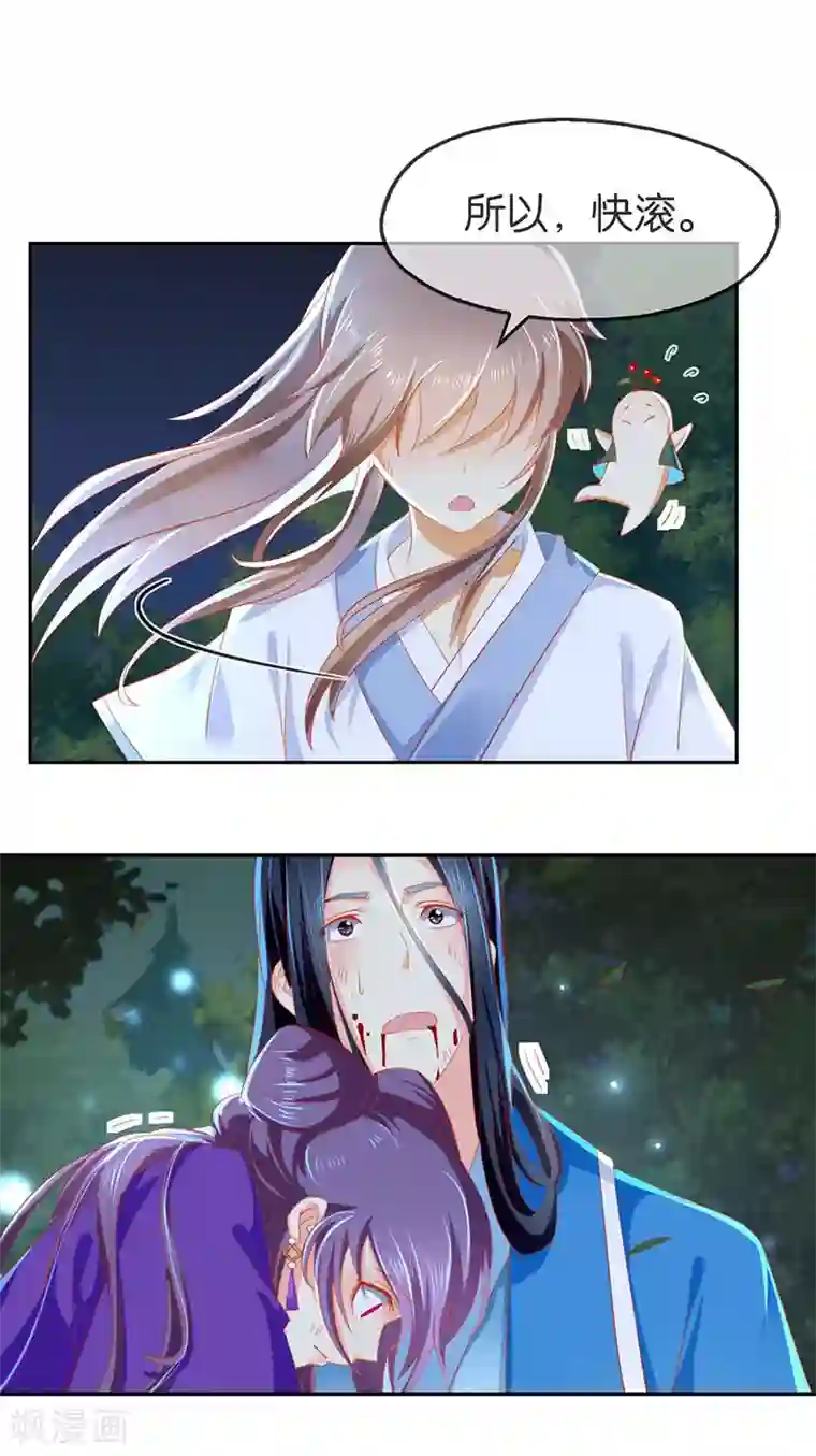 倾城狂妃第42话