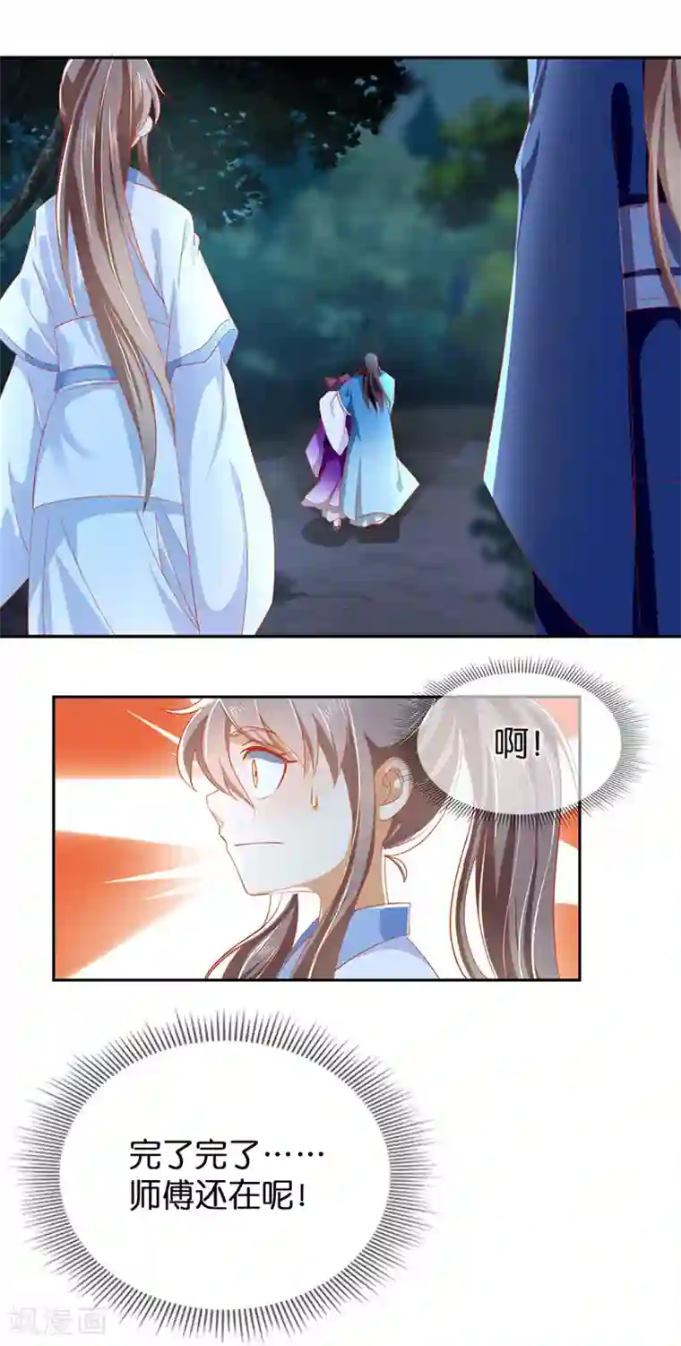 倾城狂妃第42话